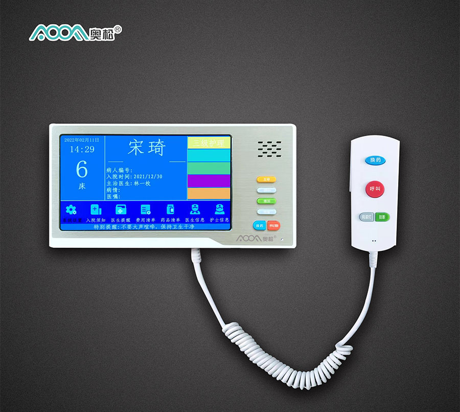 7寸病床分機(jī)3