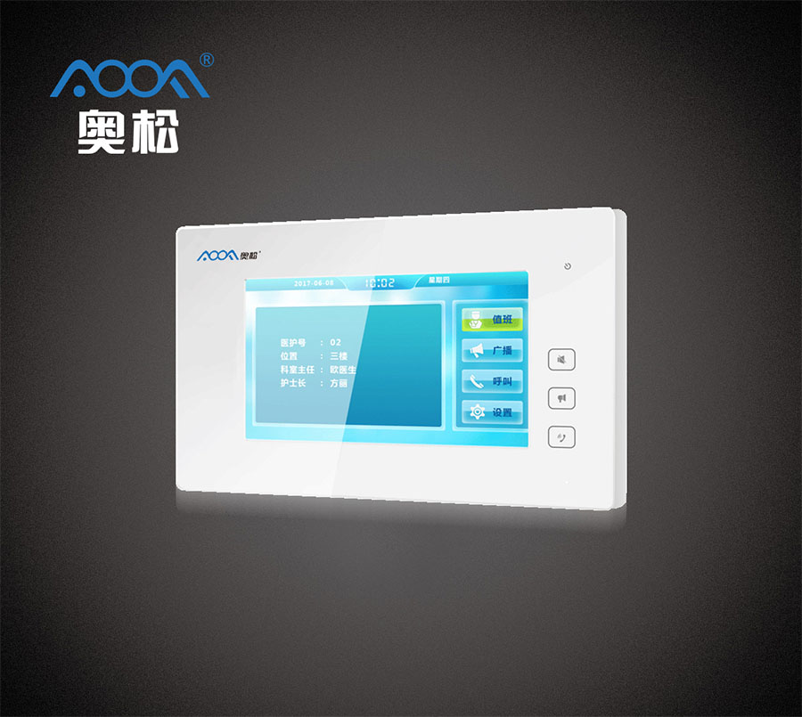護士站丨醫護副機丨7寸